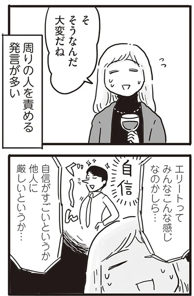『99%離婚 モラハラ夫は変わるのか』より
