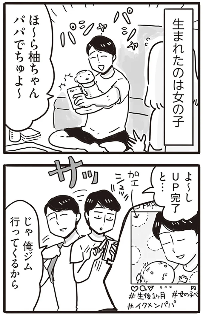 『99%離婚 モラハラ夫は変わるのか』より