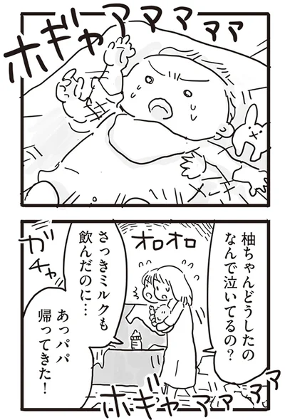『99%離婚 モラハラ夫は変わるのか』より