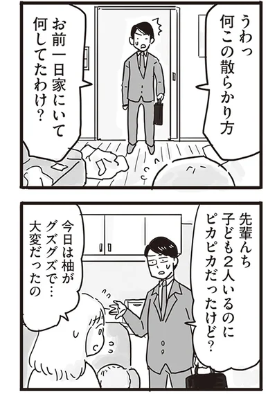 『99%離婚 モラハラ夫は変わるのか』より