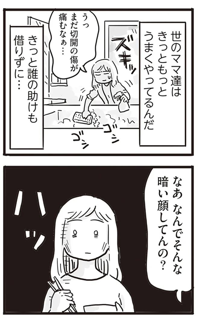 『99%離婚 モラハラ夫は変わるのか』より