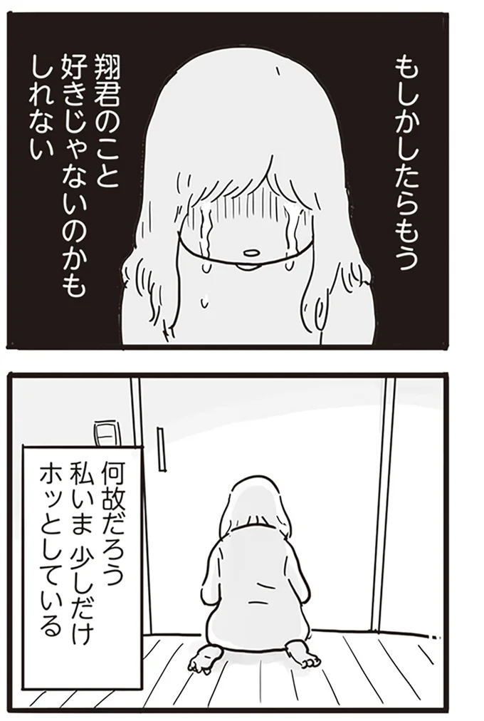 『99%離婚 モラハラ夫は変わるのか』より