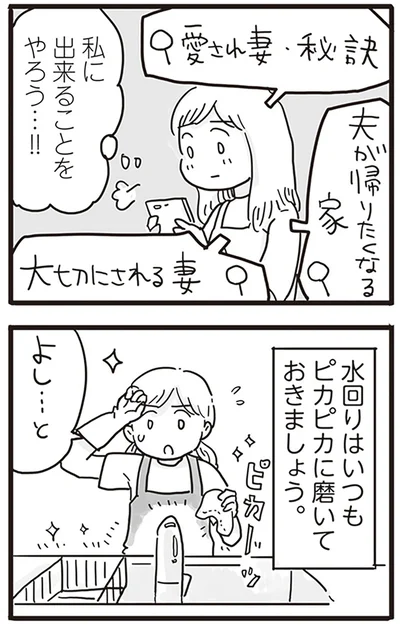 『99%離婚 モラハラ夫は変わるのか』より