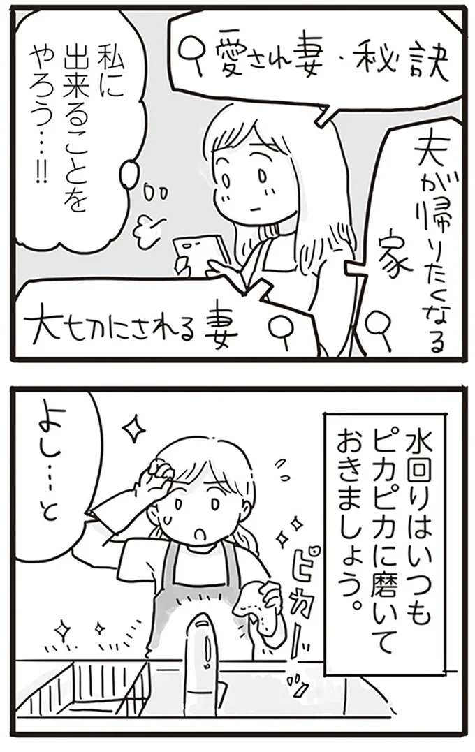 『99%離婚 モラハラ夫は変わるのか』より