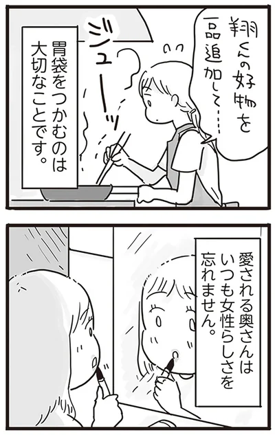 『99%離婚 モラハラ夫は変わるのか』より
