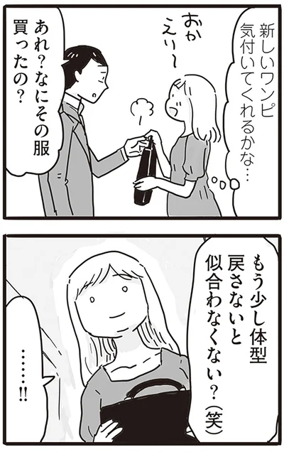 『99%離婚 モラハラ夫は変わるのか』より