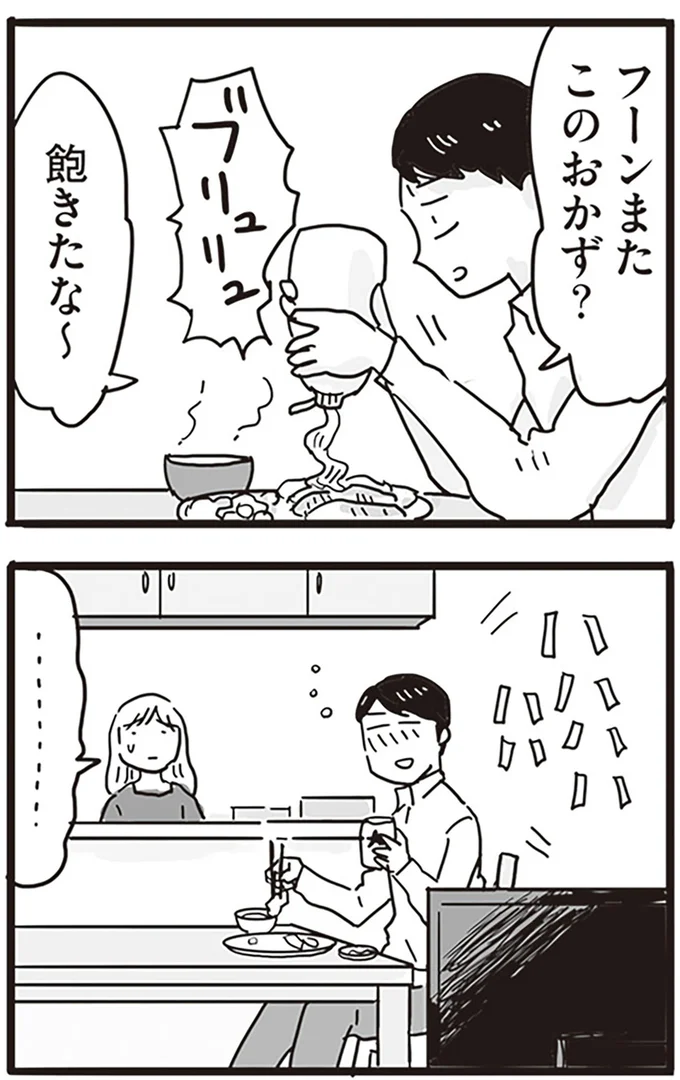 『99%離婚 モラハラ夫は変わるのか』より