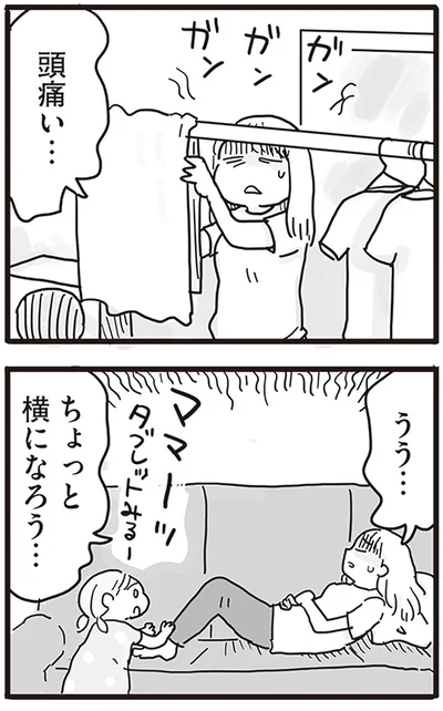 『99%離婚 モラハラ夫は変わるのか』より