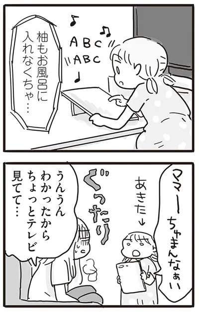 『99%離婚 モラハラ夫は変わるのか』より