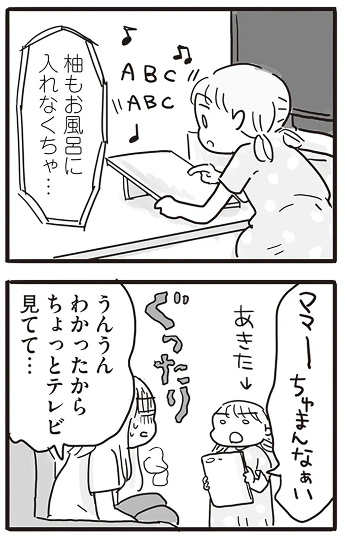 『99%離婚 モラハラ夫は変わるのか』より