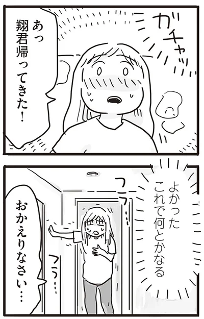 『99%離婚 モラハラ夫は変わるのか』より