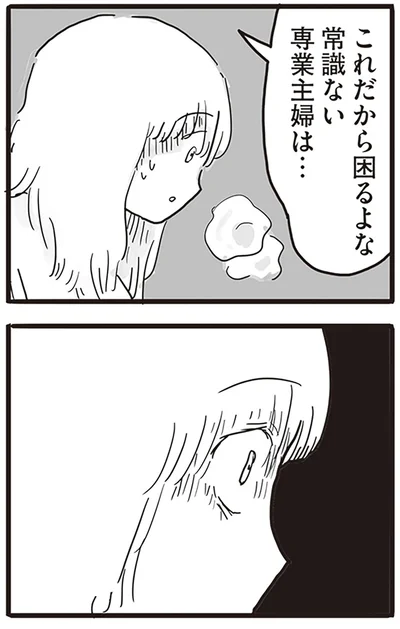 『99%離婚 モラハラ夫は変わるのか』より