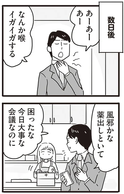 『99%離婚 モラハラ夫は変わるのか』より