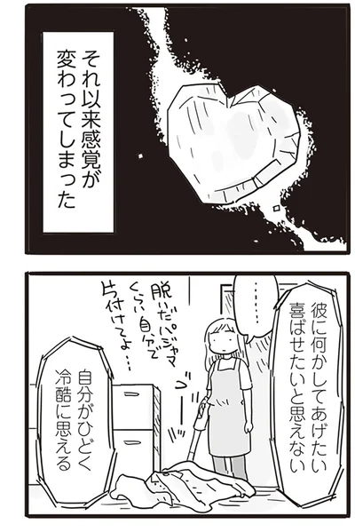 『99%離婚 モラハラ夫は変わるのか』より