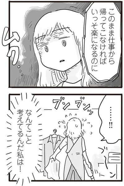 『99%離婚 モラハラ夫は変わるのか』より