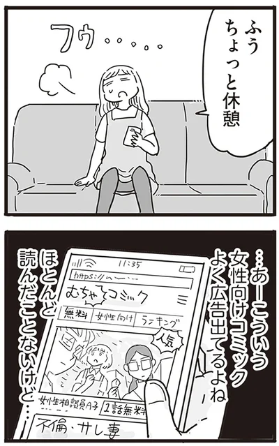 『99%離婚 モラハラ夫は変わるのか』より