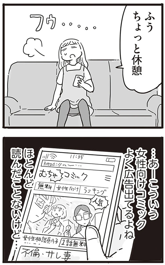 『99%離婚 モラハラ夫は変わるのか』より