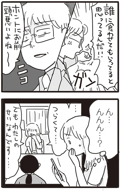 『99%離婚 モラハラ夫は変わるのか』より