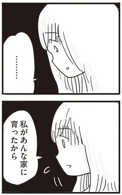 『99%離婚 モラハラ夫は変わるのか』より