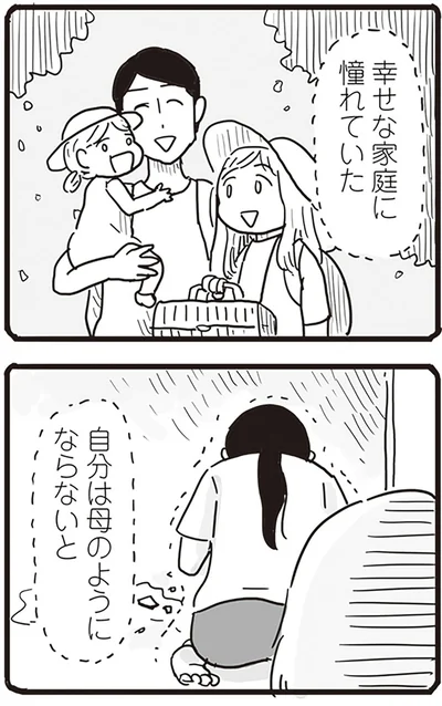 『99%離婚 モラハラ夫は変わるのか』より