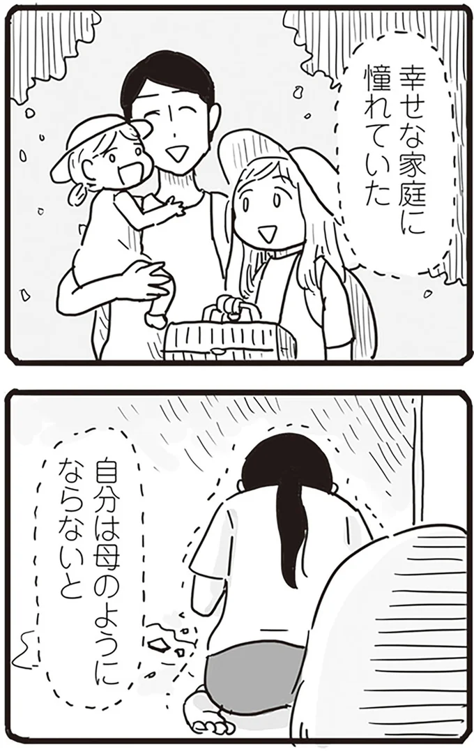 『99%離婚 モラハラ夫は変わるのか』より