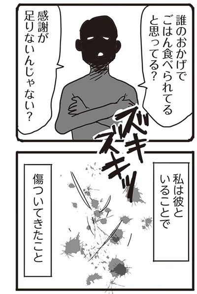 『99%離婚 モラハラ夫は変わるのか』より