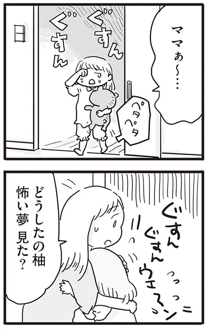 『99%離婚 モラハラ夫は変わるのか』より