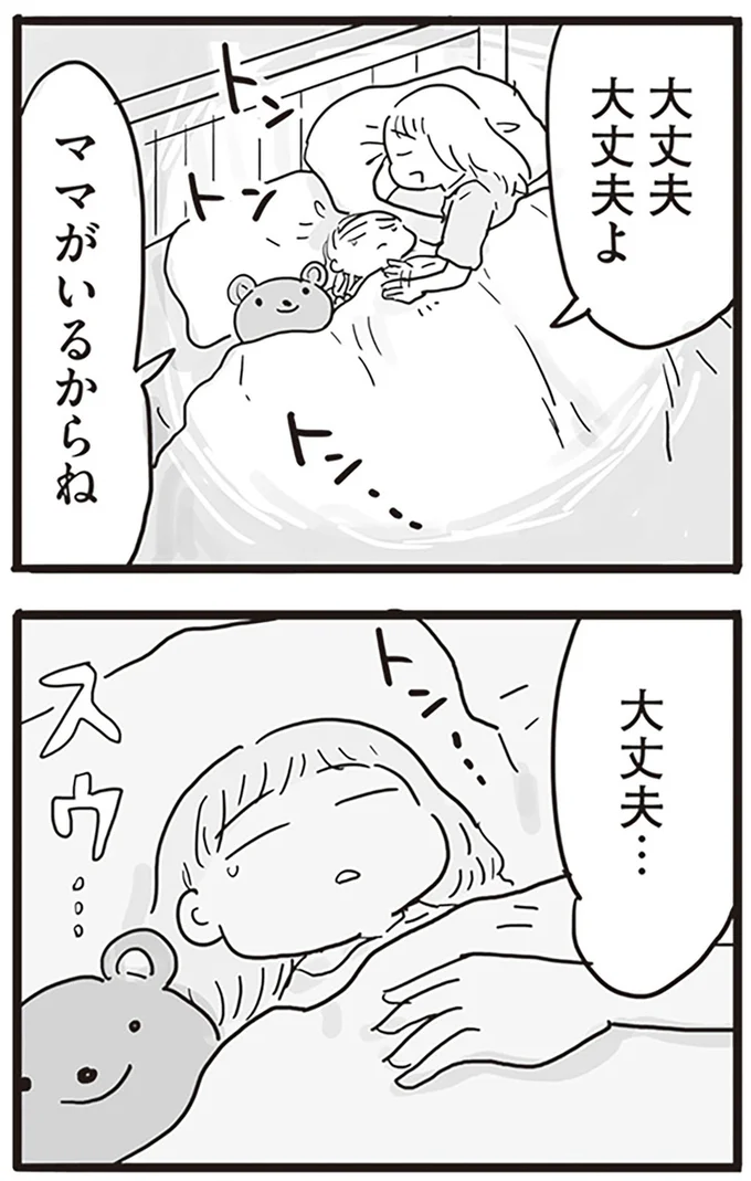 『99%離婚 モラハラ夫は変わるのか』より