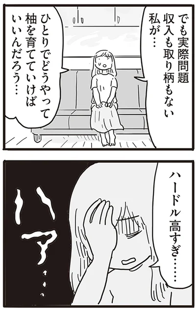 『99%離婚 モラハラ夫は変わるのか』より