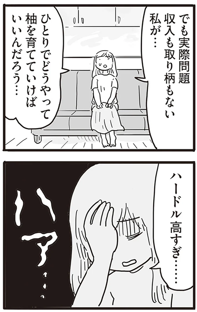 『99%離婚 モラハラ夫は変わるのか』より