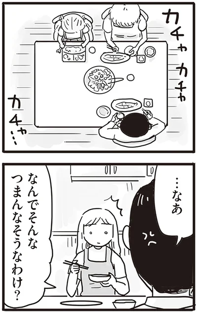 『99%離婚 モラハラ夫は変わるのか』より