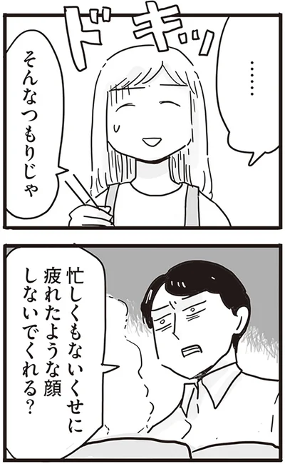 『99%離婚 モラハラ夫は変わるのか』より