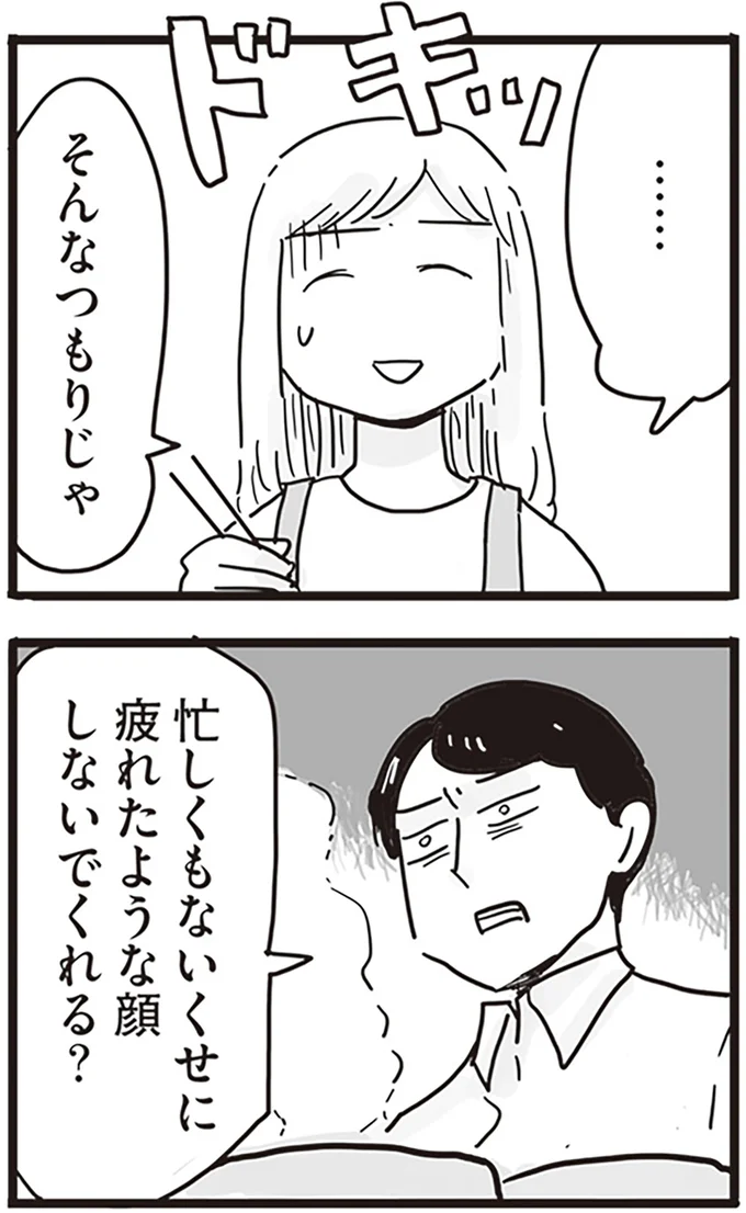 『99%離婚 モラハラ夫は変わるのか』より