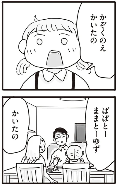 『99%離婚 モラハラ夫は変わるのか』より