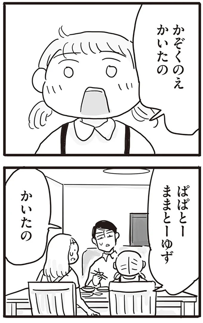 『99%離婚 モラハラ夫は変わるのか』より