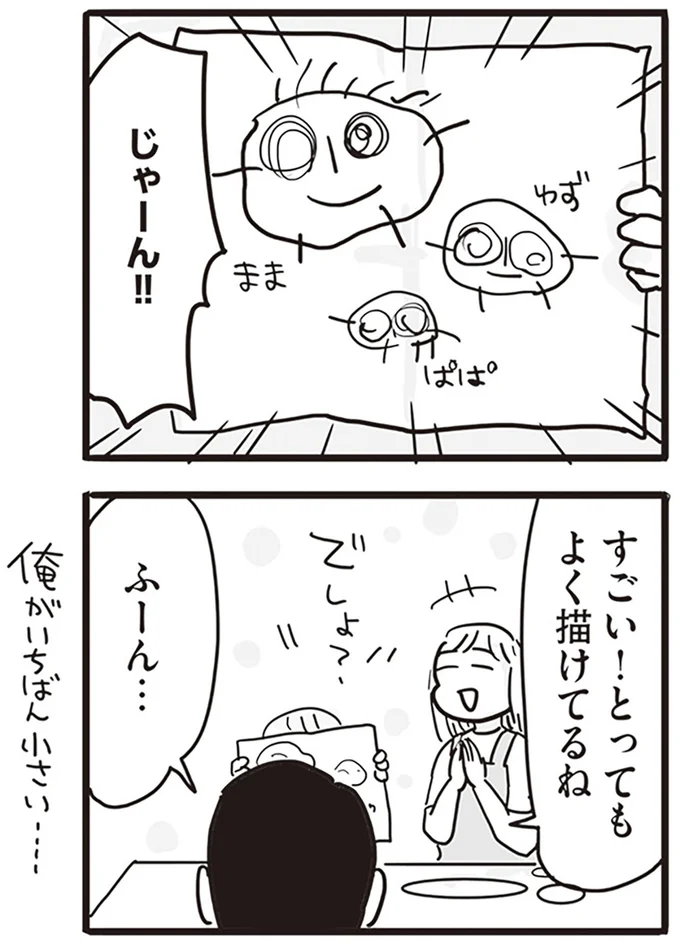 『99%離婚 モラハラ夫は変わるのか』より