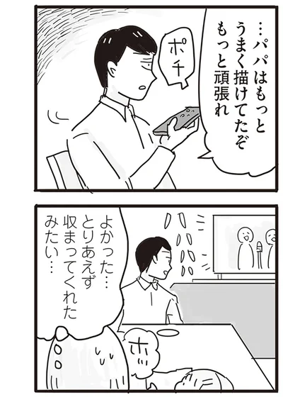 『99%離婚 モラハラ夫は変わるのか』より
