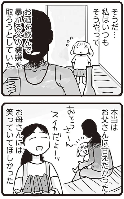 『99%離婚 モラハラ夫は変わるのか』より