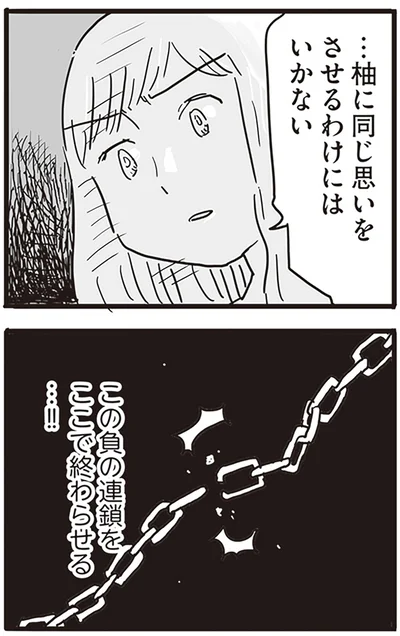 『99%離婚 モラハラ夫は変わるのか』より