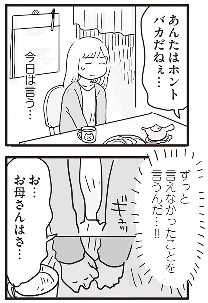 『99%離婚 モラハラ夫は変わるのか』より