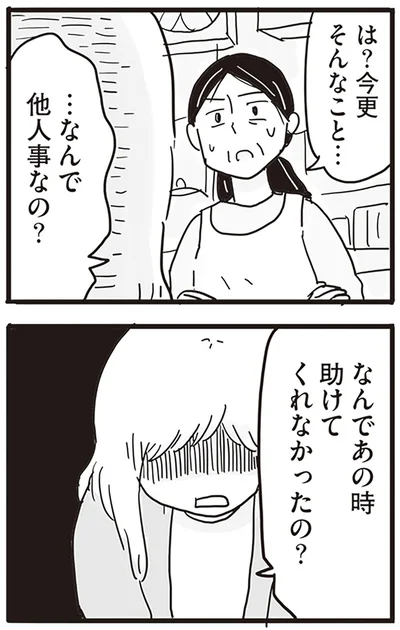 『99%離婚 モラハラ夫は変わるのか』より