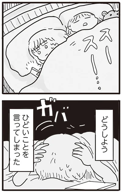 『99%離婚 モラハラ夫は変わるのか』より