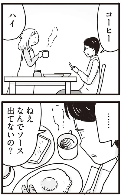 『99%離婚 モラハラ夫は変わるのか』より