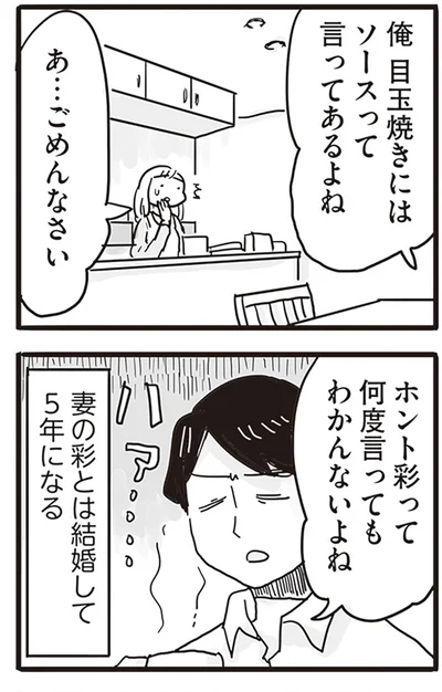 『99%離婚 モラハラ夫は変わるのか』より