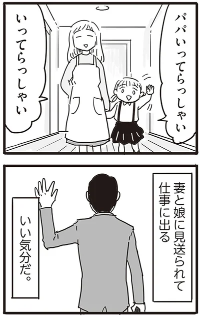 『99%離婚 モラハラ夫は変わるのか』より