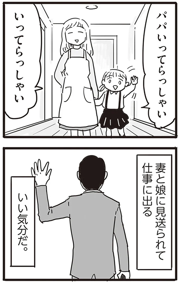 『99%離婚 モラハラ夫は変わるのか』より