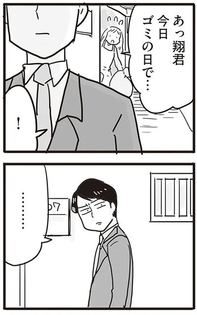 『99%離婚 モラハラ夫は変わるのか』より