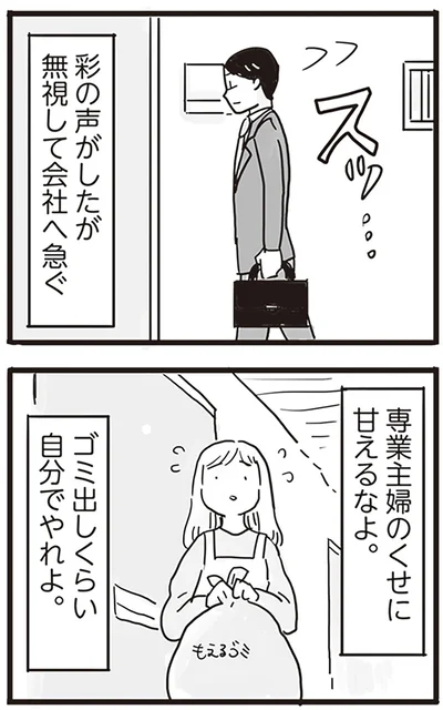 『99%離婚 モラハラ夫は変わるのか』より