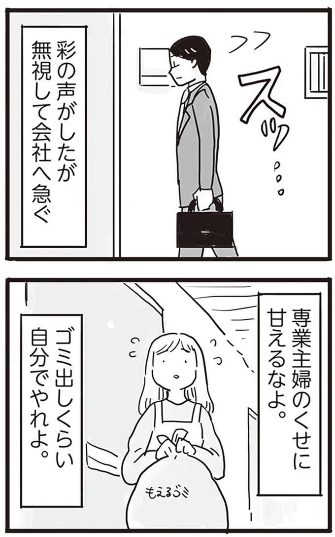 『99%離婚 モラハラ夫は変わるのか』より
