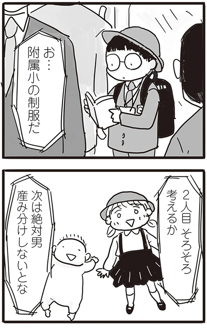 『99%離婚 モラハラ夫は変わるのか』より